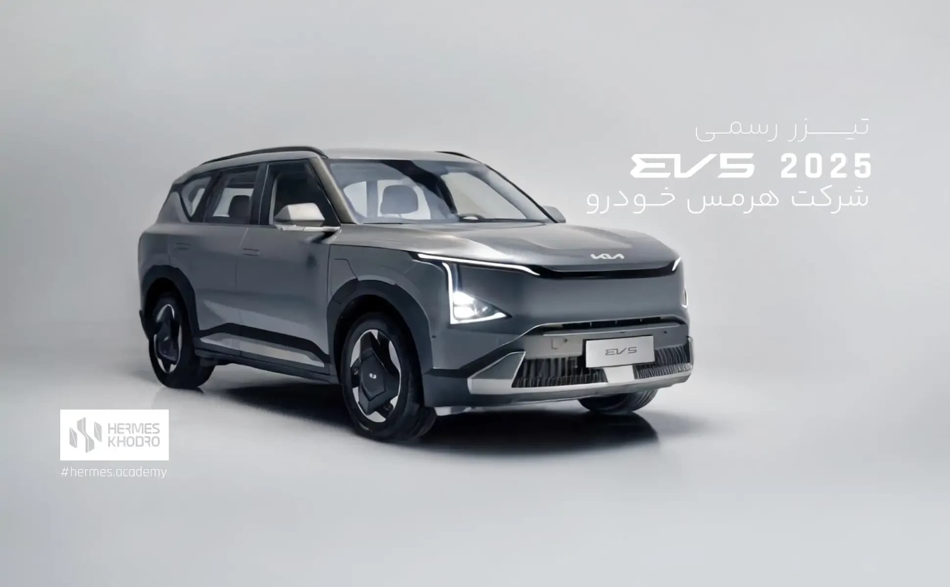 کاور فیلم معرفی کیا EV5