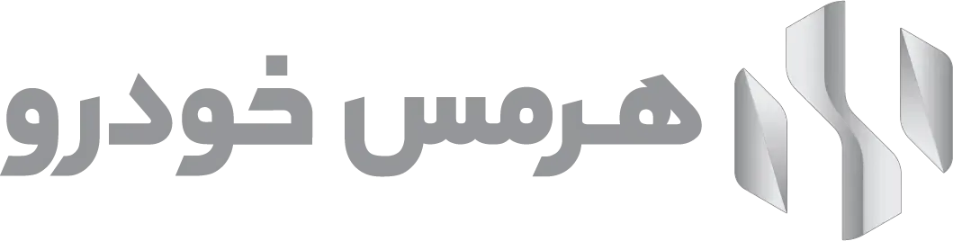 هرمس خودرو
